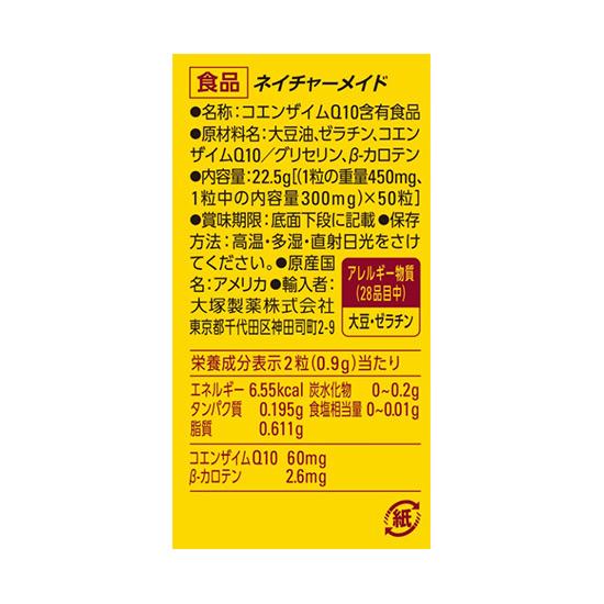 NATUREMADE Coenzyme Q10 50 Capsules by Otsuka Pharmaceutical - 25-Day Supply