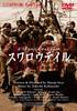 Swallowtail [DVD]