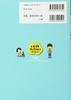 Tomodachi Collection New Life (Nintendo Official Guide Book) [Paperback]