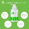 Lunarena Body Hair Wash 700ml &