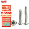 Bingyu BY-965 304 Stainless Steel Cross Recessed Pan Head Self-Tapping Screws