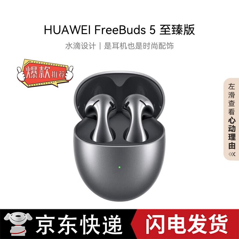 

Бездротові Bluetooth-навушники Huawei FreeBuds 5 Pro з шумозаглушенням