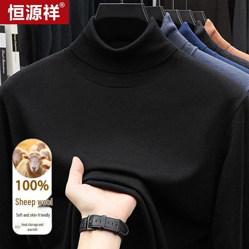 Hengyuanxiang Men's Thermal Wool Turtleneck Base Layer