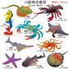 Solid Plastic Simulation Large Ocean Animal Model Seahorse Lobster Crab Science and Education Figure Toy
