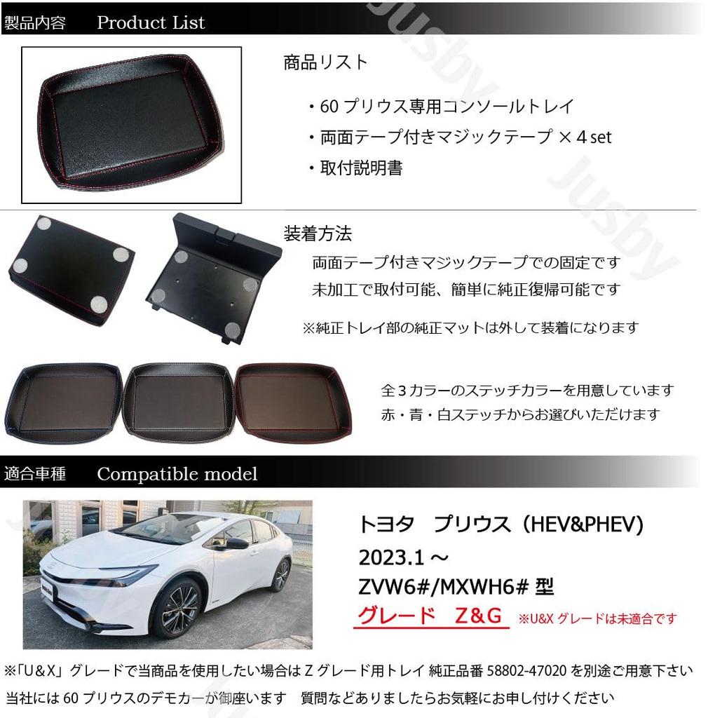 Genuine Leather Center Console Tray for Toyota Prius 60 Series This Genuine Leather Accessory Is Perfect for Toyota Prius Models (Red Stitching)