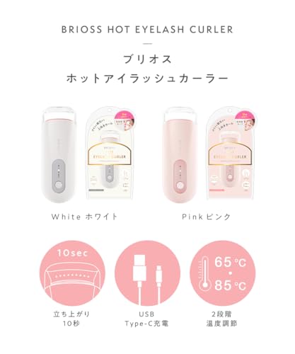 BRiOS Hot Eyelash Curler, White