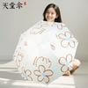 Paradise Umbrella 2026 New Print 70% Off Sun Protection Uv Protection Portable Sunshade Umbrella for Women Dual-Use for Sun and Rain