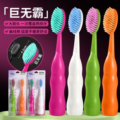 Dopamine Giant Big Head Brush Head, Suitable for Deep Cleaning, Suitable for Both Men and Women. New Soft Bristled Toothbrush