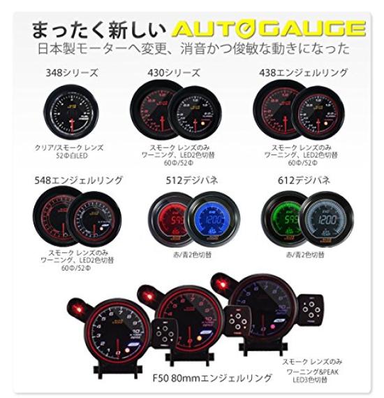 AUTOGAUGE Tachometer 430 Series 60mm Smoke Lens with Warning Function LED Switchable 60