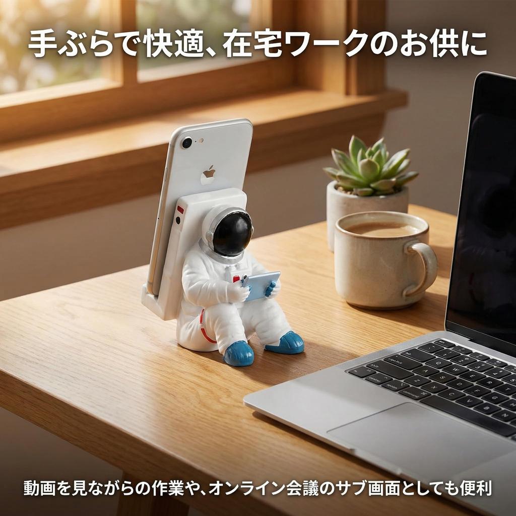 Unique Smartphone Fun and Decorative Mobile Desktop Queen-b Stand, Cute, Item, Tablet, iPhone, Android, Smartphone, Phone, Charging, (Astronaut B)