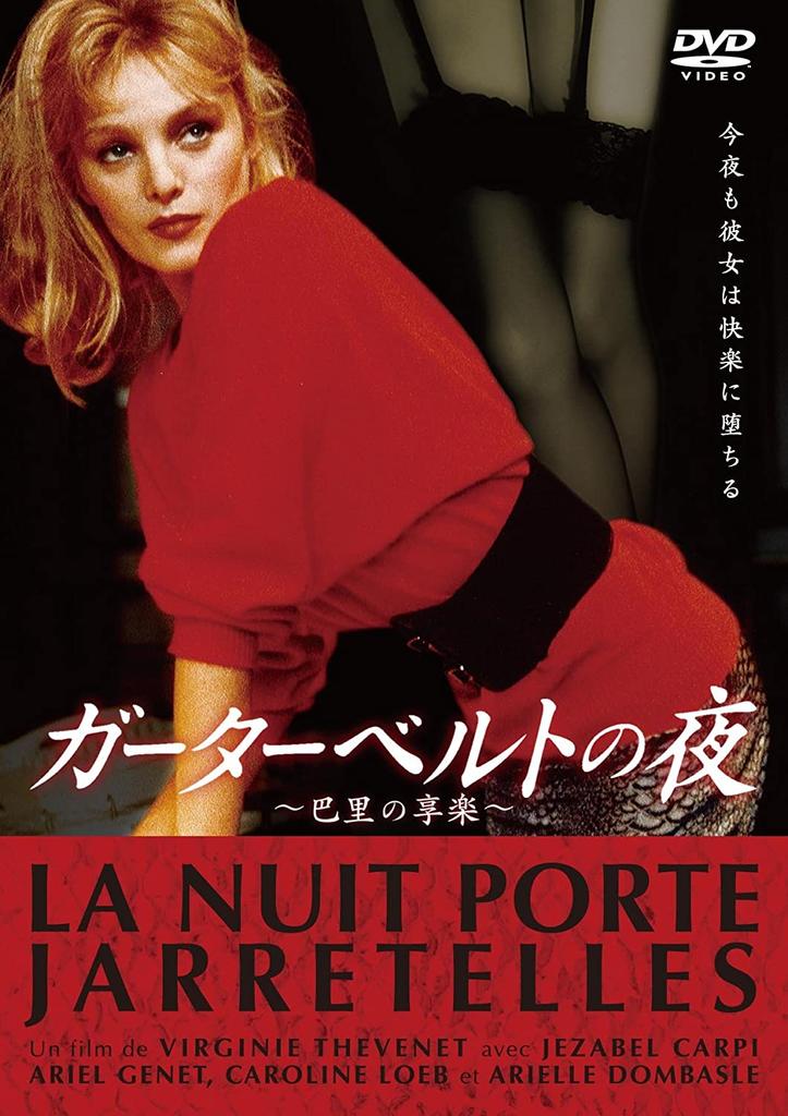 DVD DVD - Garter belt night Japan Movies & DVD Used