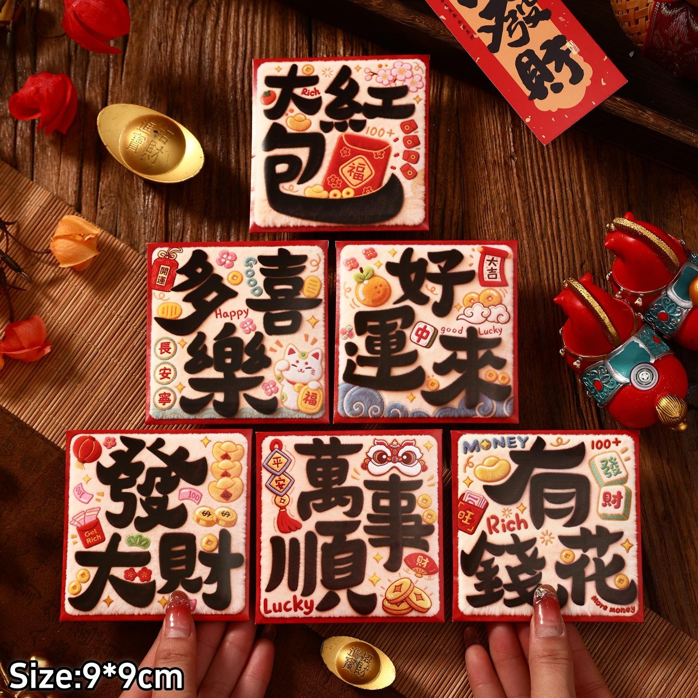 

6pcs/pack 2026 5D Embroidered Plush Red Envelopes Cute Cartoon Horse Design Chinese New Year Lucky Money Packets A8