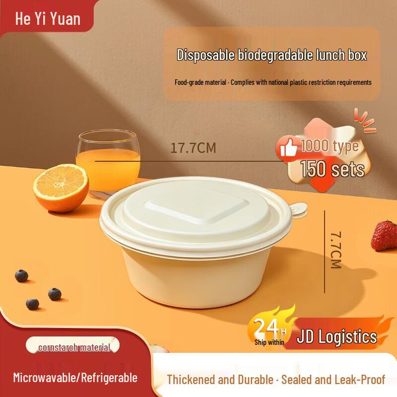 Biodegradable Corn Starch Disposable Meal Bowls with Lids, 150 Sets