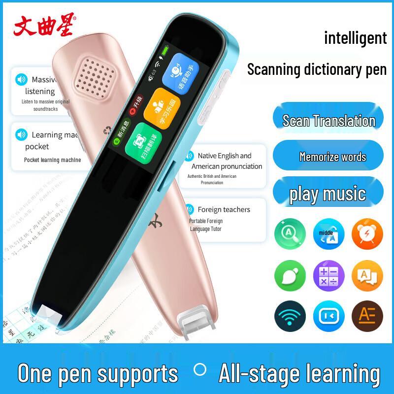 Wenquxing Q1 Intelligenter Scan-Übersetzungsstift (CN-Version)