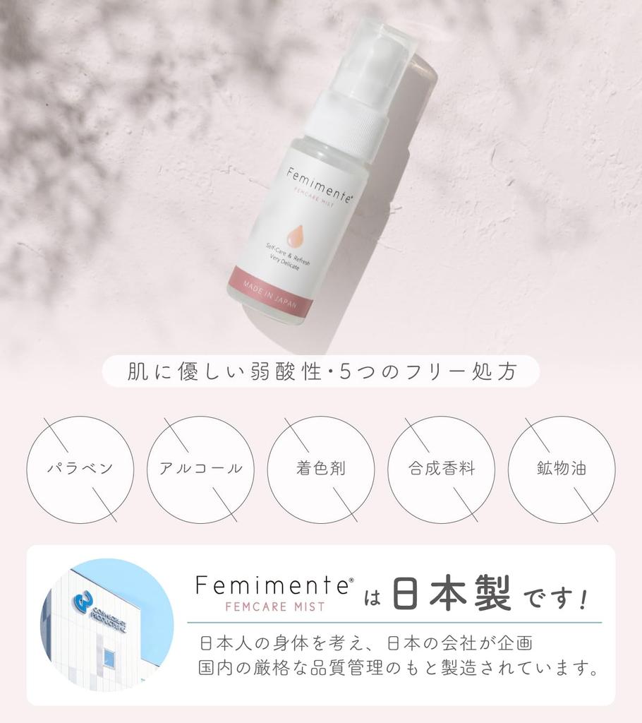 Femimente Sensitive Zone Geruchspflege Juckreiz Mild Pflanzlich Ätherisch Hergestellt in 30ml Nebel, Spray, Linderung, Feuchtigkeitsspendend, Säuerlich, Zusatzstofffrei, 100% Öle,