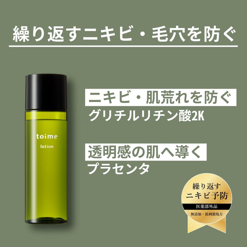 Toime for Oily Skin Sensitive and Acne Prevention Lotion, Quasi-drug, 100ml, Rough, Skin, Care, Sebum, Pores, Shine, Skin,