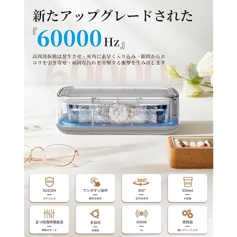 [Rimsge Ultrasonic Cleaner for Eyeglasses, 60000Hz Powerful Vibration, 650ml Large Capacity, Compact Home Use, 5-Stage Timer Function,
