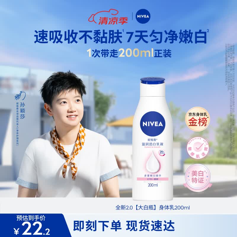 Nivea Whitening Body Lotion