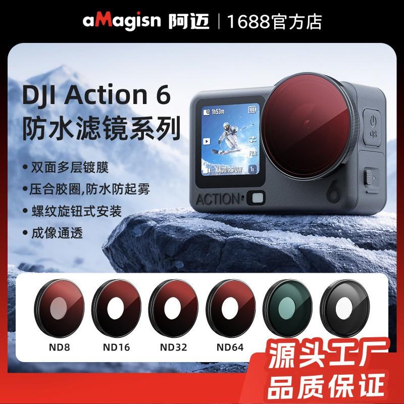 DJI Action 6 Waterproof Filter UV Adjustable CPL Lens Cover Protective Glass Camera Accessories