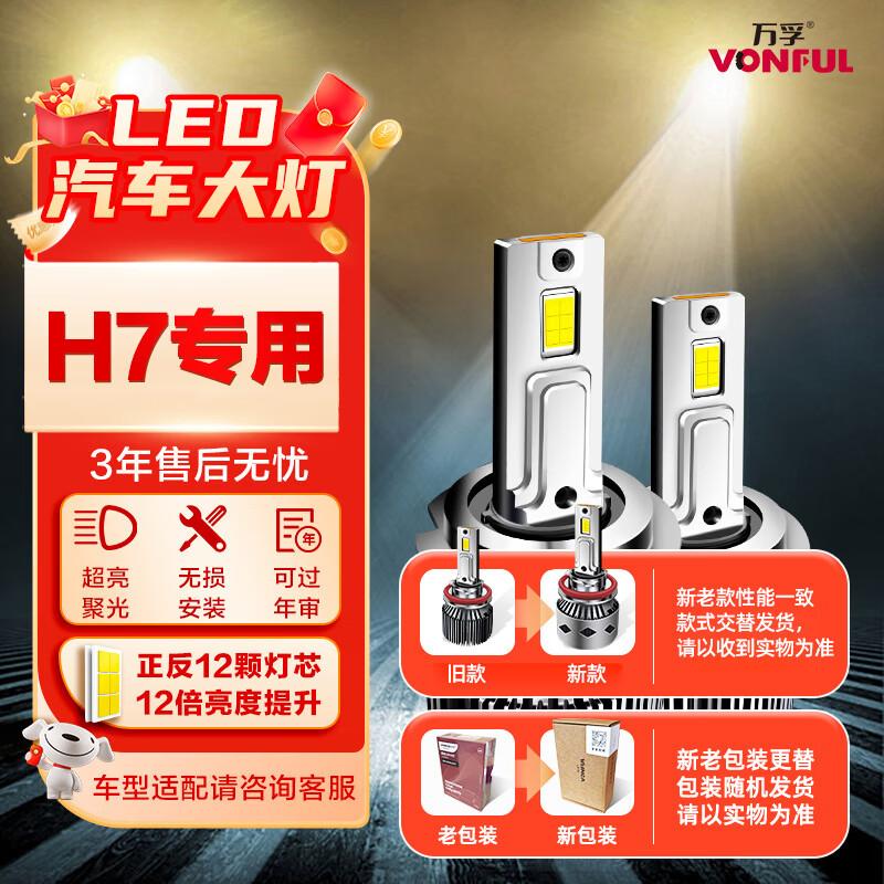 Wondfo H7 Car LED Headlight Bulb (2-Pack)