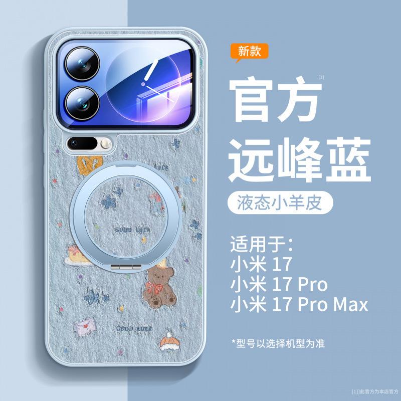 Suitable for Xiaomi 17promax Mobile Phone Case, New Xiaomi 15pro Special Protective Case, Ultra Plain Leather Case.