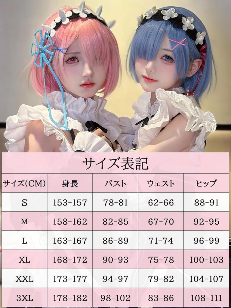 NIUKACOS Rem and Ram Cosplay Costume with Wig from Re:ZERO -Starting Life In Another World-, Anime, Maid Outfit for Adults, Perfect for Halloween, Pho