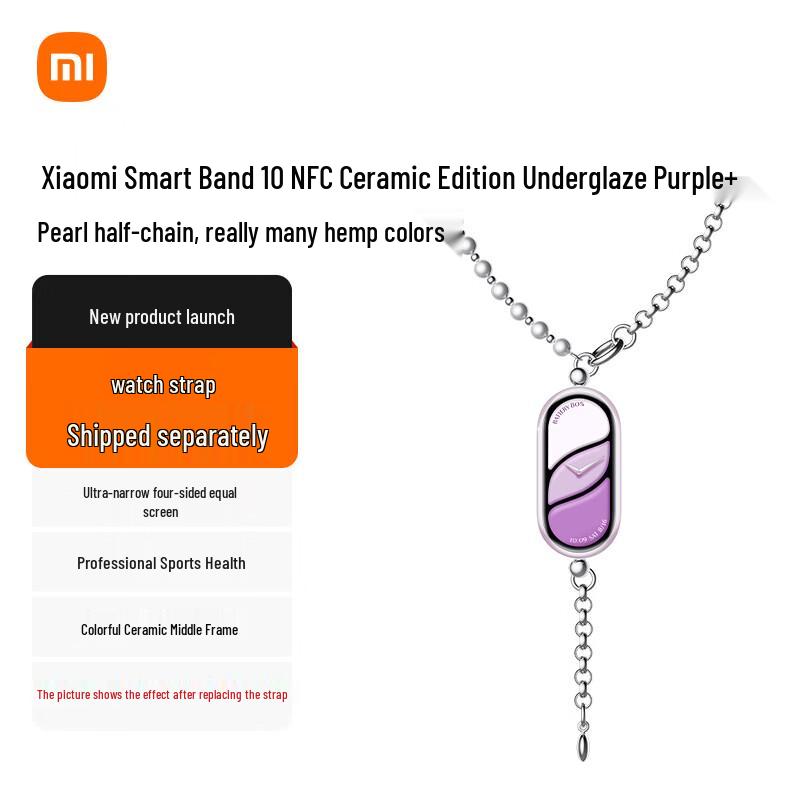 Xiaomi Smart Band 10 NFC Ceramic Edition (CN version)