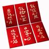 6PCS Red Pocket New Year Red Envelope Traditional Lucky Money Pocket  Chinese New Year
