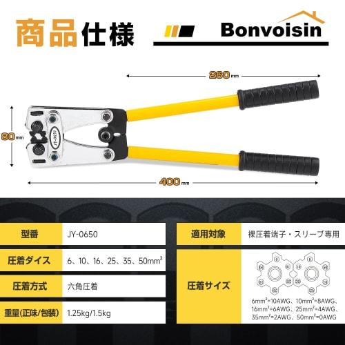 Bonvoisin Manual Crimping Tool, Crimping Pliers for Bare Crimp Terminals and Sleeves, Compatible with 6/10/16/25/35/50mm? (6-50sq)
