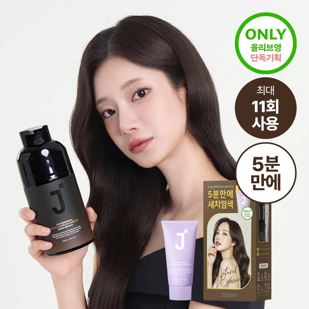 JSOOP Professional Gray Cover-Up Hair Dye Natural Brown Set (225ml+50ml)