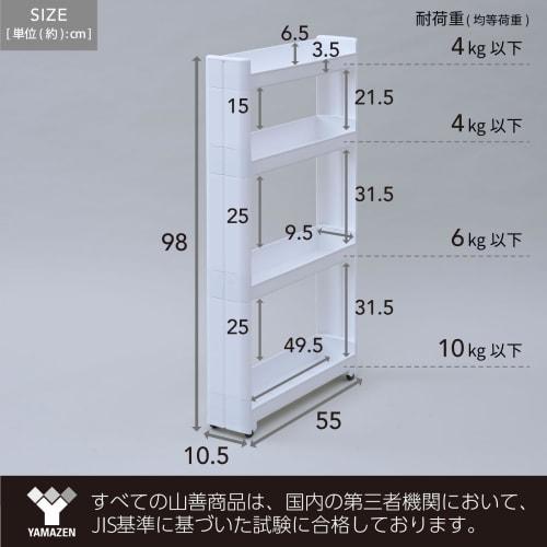 YAMAZEN Smart Tall Cart with Casters, Slim, Space-Saving Storage, 10.5cm Wide X 55cm Deep X 98cm High, Perfect for Kitchens and Bathrooms, Easy Assemb