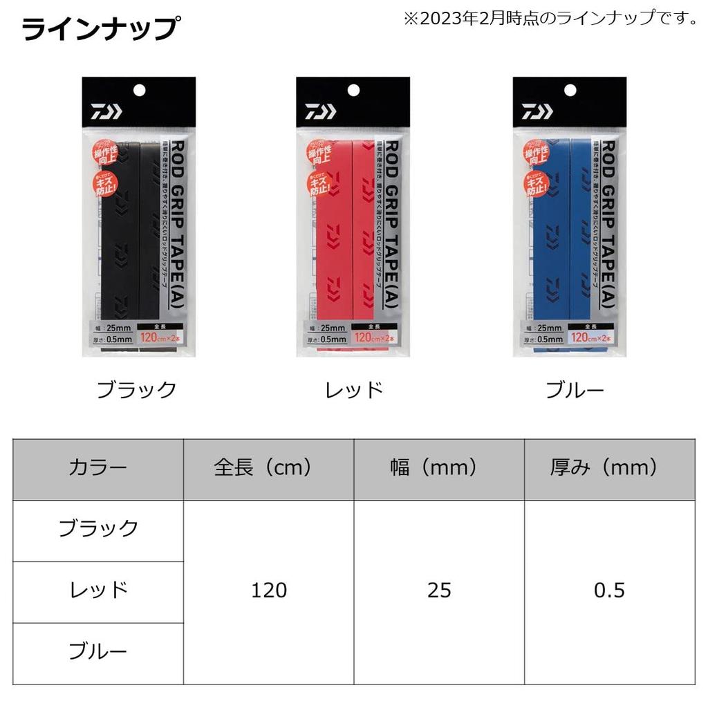 Daiwa Rod Grip Tape (A) Blue
