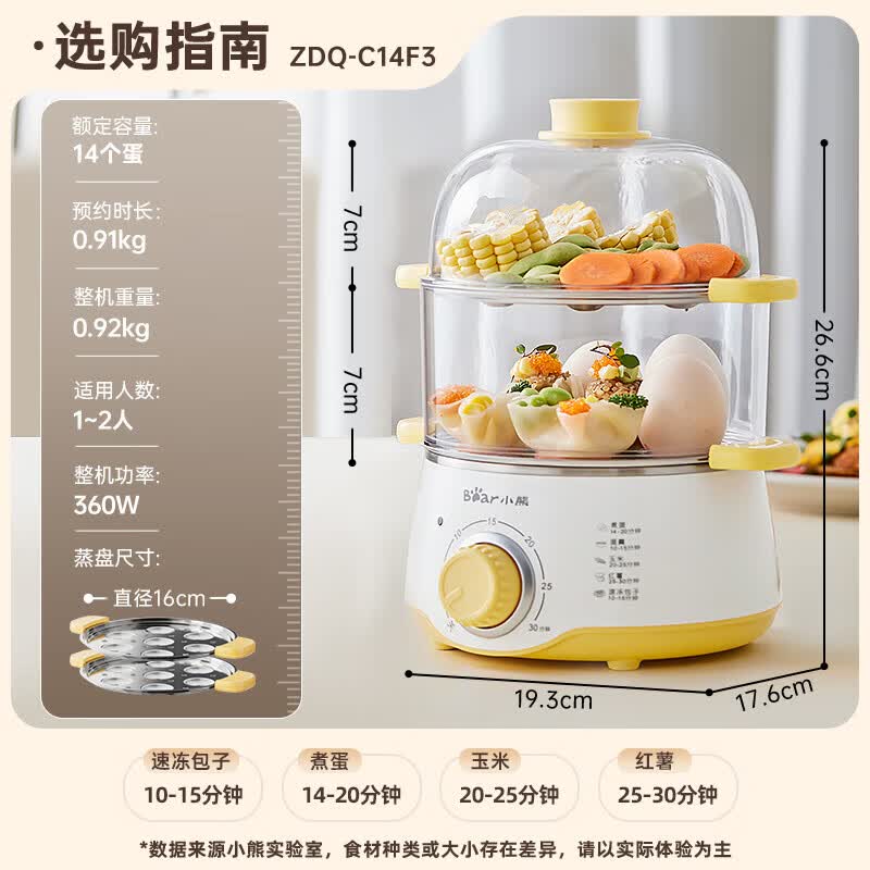 Bear Electric ZDQ-C14F3 Egg Cooker & Steamer CN plug (adapter included)