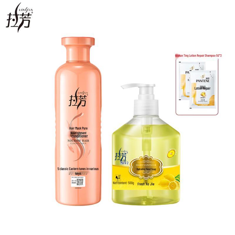 

Lafang Hair Conditioner & Hand Wash Bundle