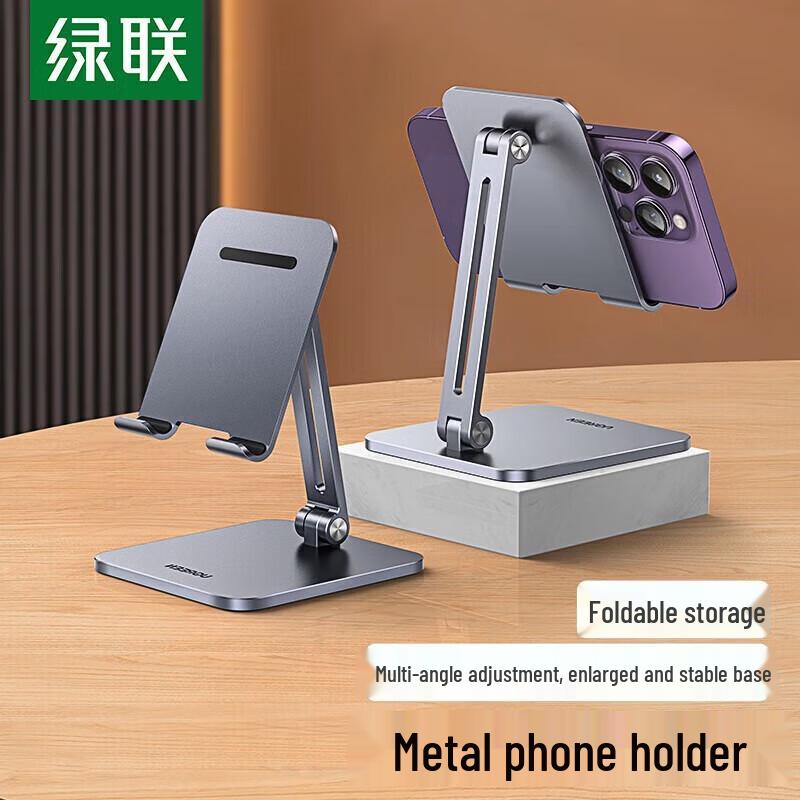 UGREEN LP134 Dual-Axis Folding Phone & Tablet Stand