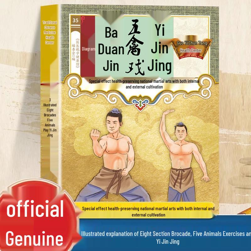 Illustrated Ba Duan Jin, Wu Qin Xi, Yi Jin Jing: Authentic Health Preservation Martial Arts Guide