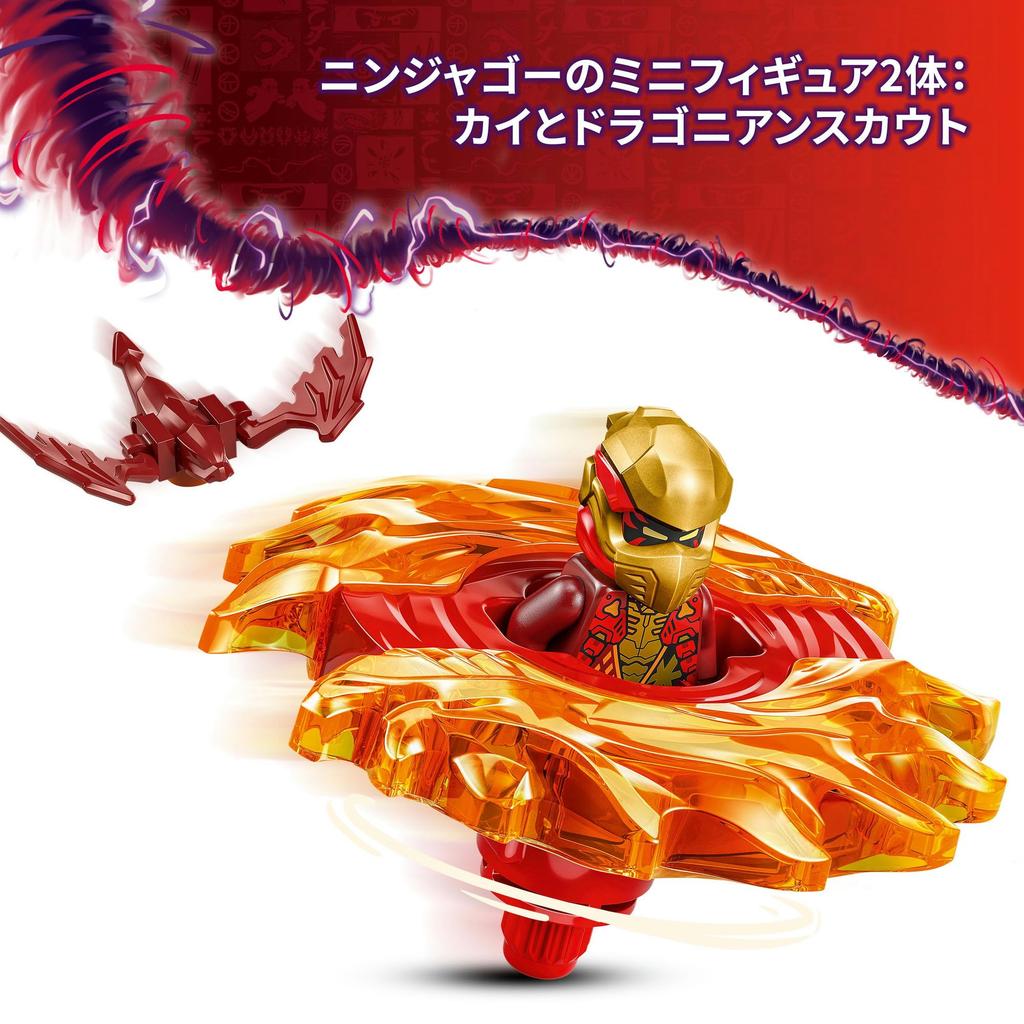 LEGO Ninjago Kai's Dragon Spinner Toy Birthday Present Blocks Educational Boy Girl Kids Age 6 7 8 9 Battle Robot 71823