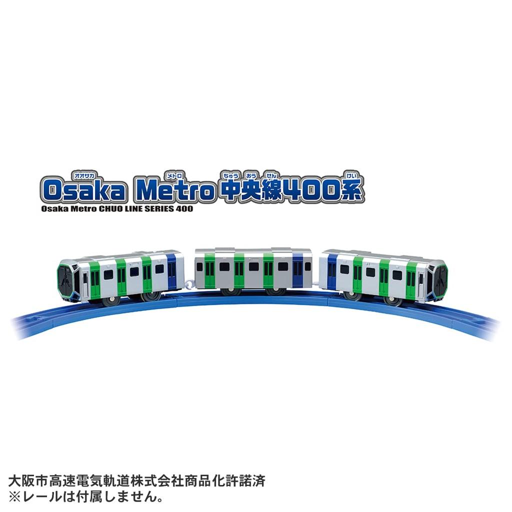Takara Tomy Plarail Osaka Metro Chuo Line 400 Series Train Toy for Ages 3 and Up S-37