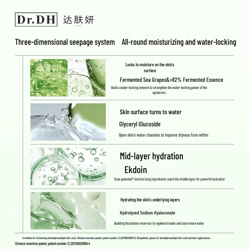 Dafuyan Sea Grape Deep Moisturizing Mask