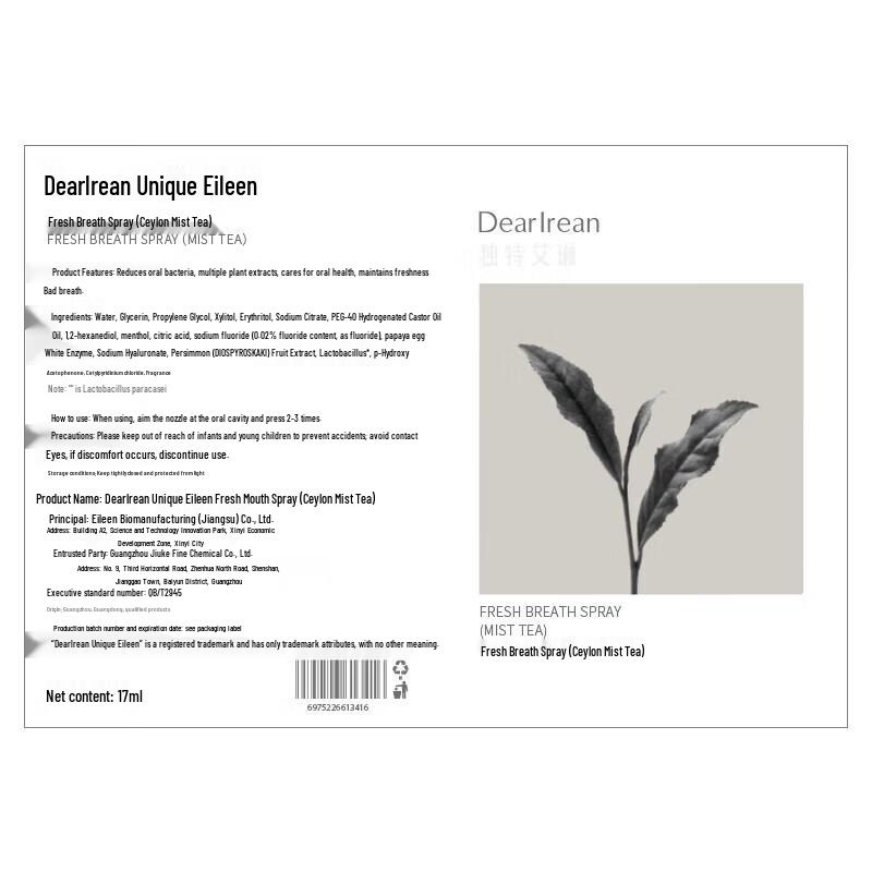 Dear lrean Fresh Mouth Spray