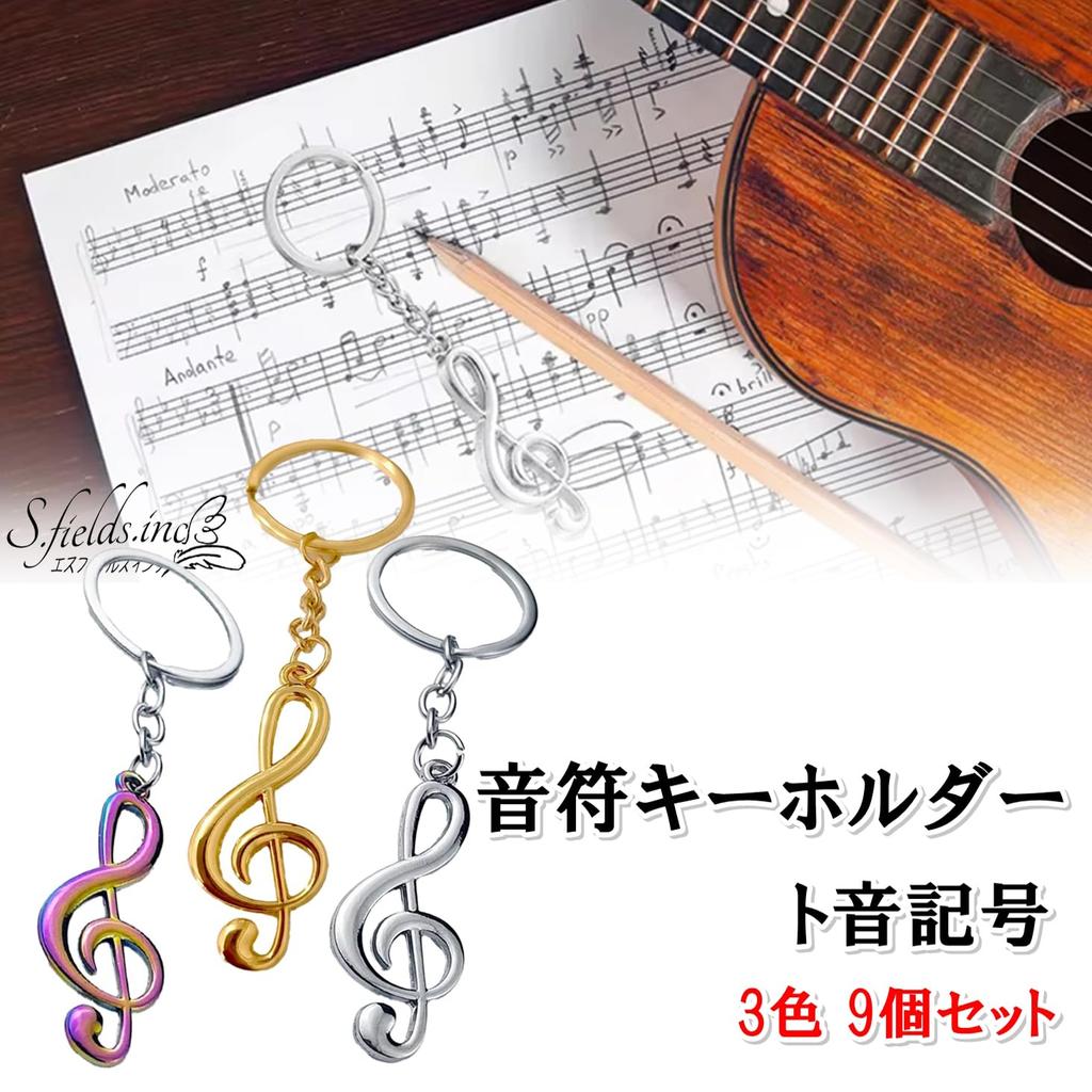 [S.fields.inc] Portachiavi e Portachiavi con Nota Musicale, Chiave di Sol, Set da 9, 3 Colori, Oro, Argento, Arcobaleno e Pianoforte, Placcato in Lega