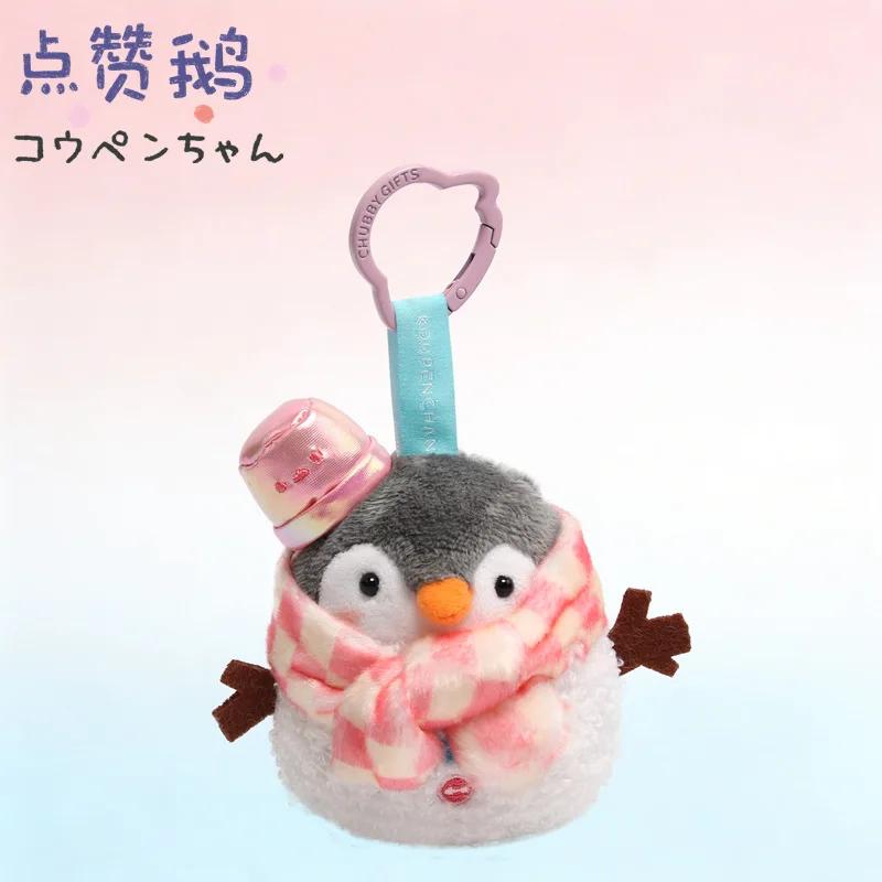 Koupen Chan Penguin Plush Toy Kawaii Bag Keychain Cartoon Stuffed Peluche Doll Toy Cute Pendant Birthday Gifts