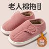 In Autumn and Winter, the Elderly Special Cotton Slippers with Velvet High Bag and Warm Beef Tendon Thick Bottom Non-slip Home Cotton Shoes
