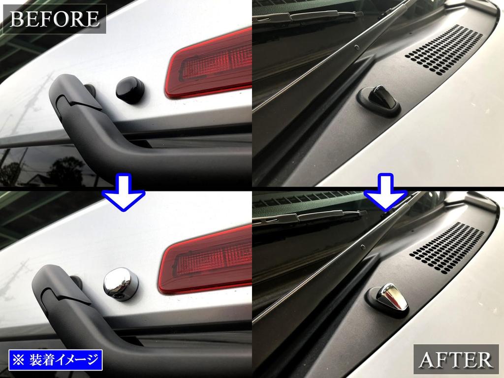 BRIGHTZ Atrai Chrom-Wischerdüsendeckel-Set S700V/S710V [WASHER-040] 700V/710V 700/710