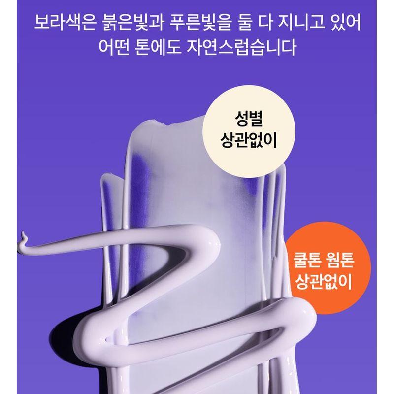 beplain - Sunmuse Tone-Up & Correcting Sunscreen