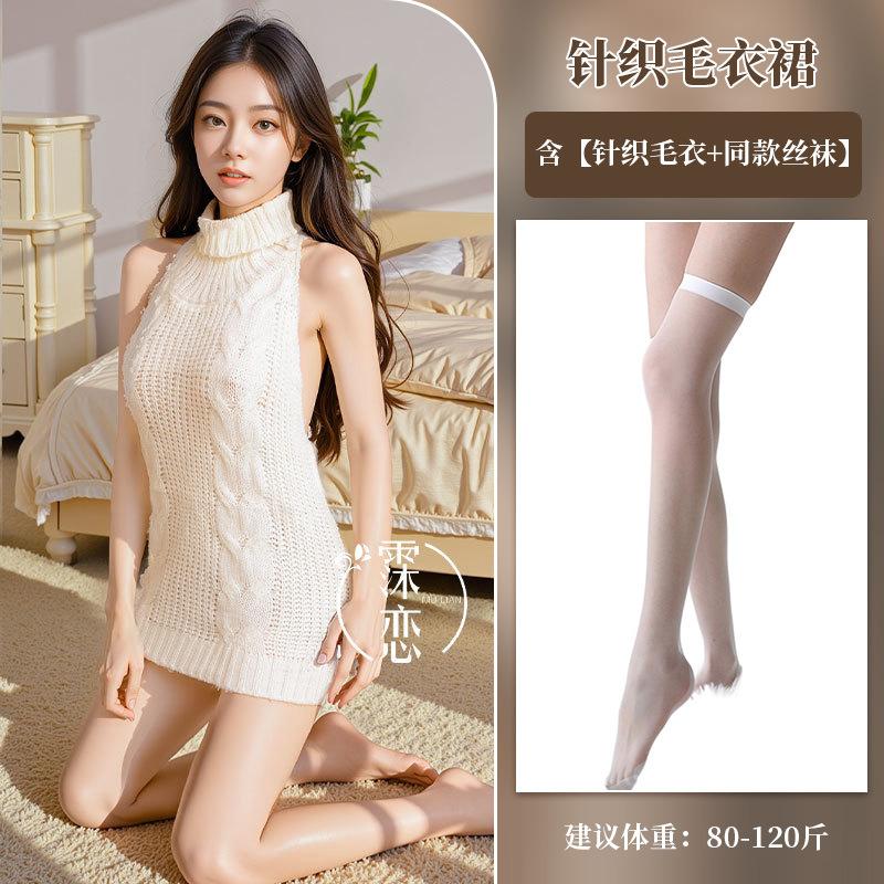 Sex Underwear High Neck Halter Hollow Sweater Short Skirt Gongkou Game Suit Passion Uniform