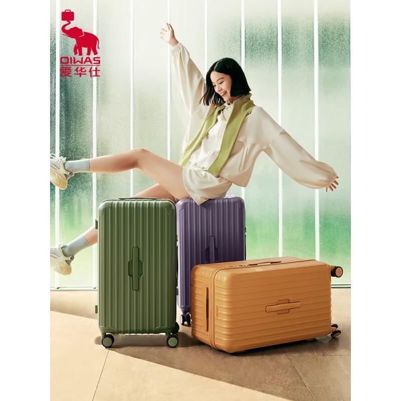 OIWAS Traveler Split-Design Luggage