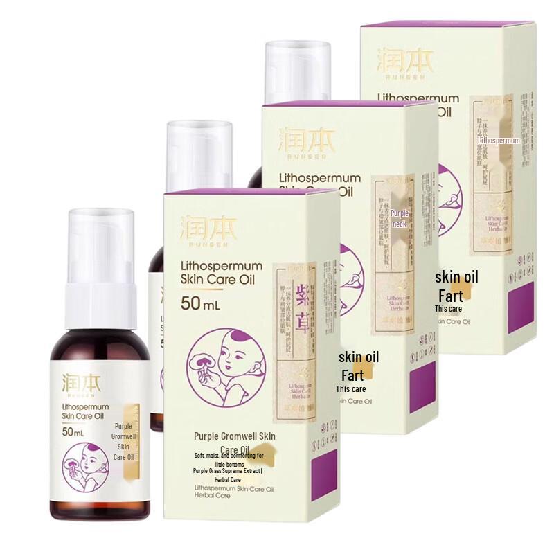 RUNBEN Gromwell Herbal Skin Oil