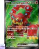 Volcanion Ex 113/100 Battle Partners Sv9 Pokemon Card Game Japanese NM