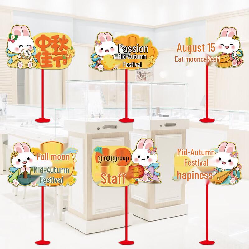 Mid-Autumn Festival Handheld & Desktop Decoration Set